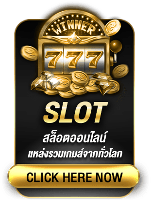 สล็อตวอเลทและประสบการณ์ด้านธุรกรรมที่ควรตรวจสอบก่อนใช้งาน